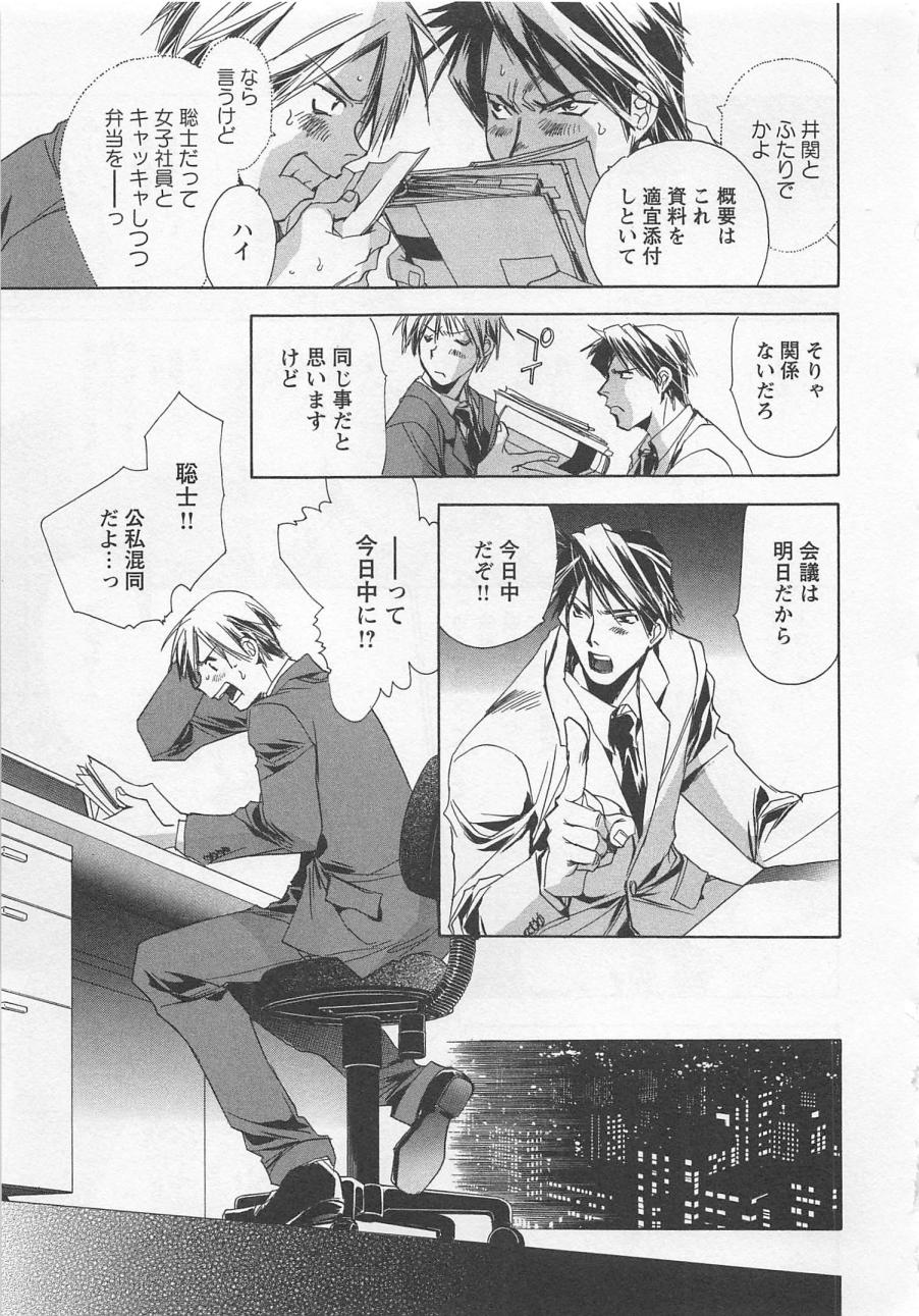 [しもがやぴくす&みらい戻 (ユナイト双児)] 飼育犬