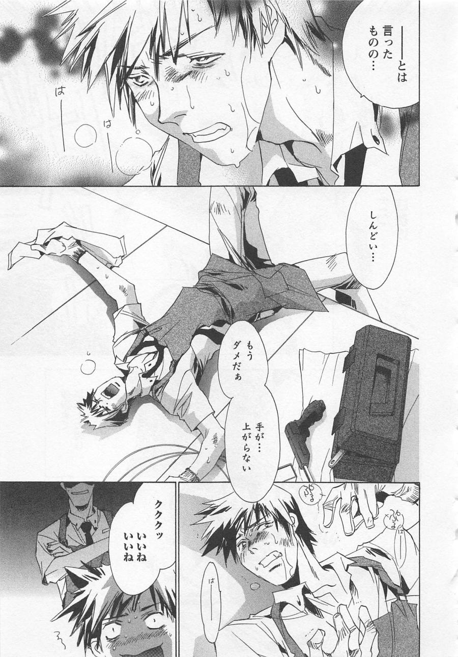 [しもがやぴくす&みらい戻 (ユナイト双児)] 飼育犬