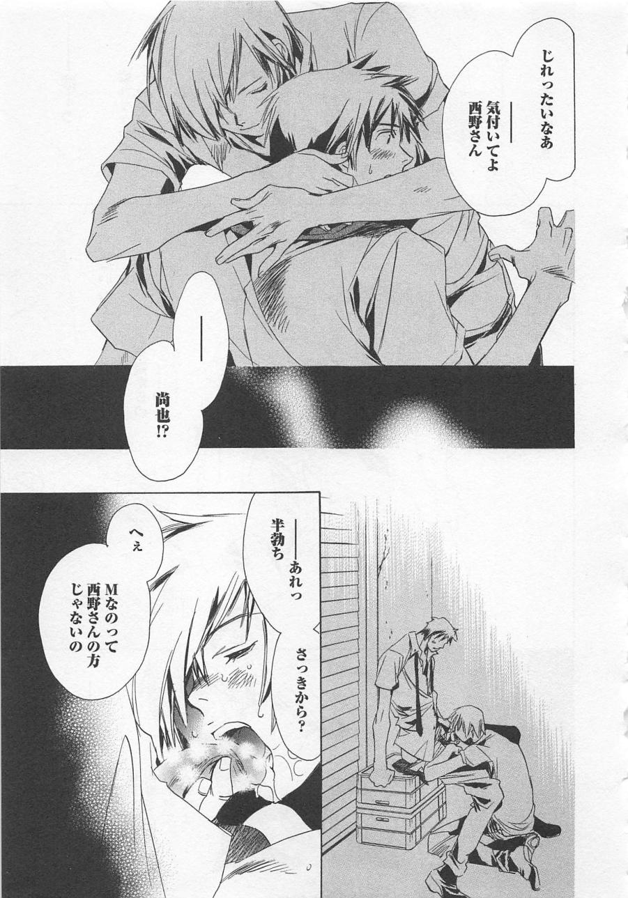 [しもがやぴくす&みらい戻 (ユナイト双児)] 飼育犬