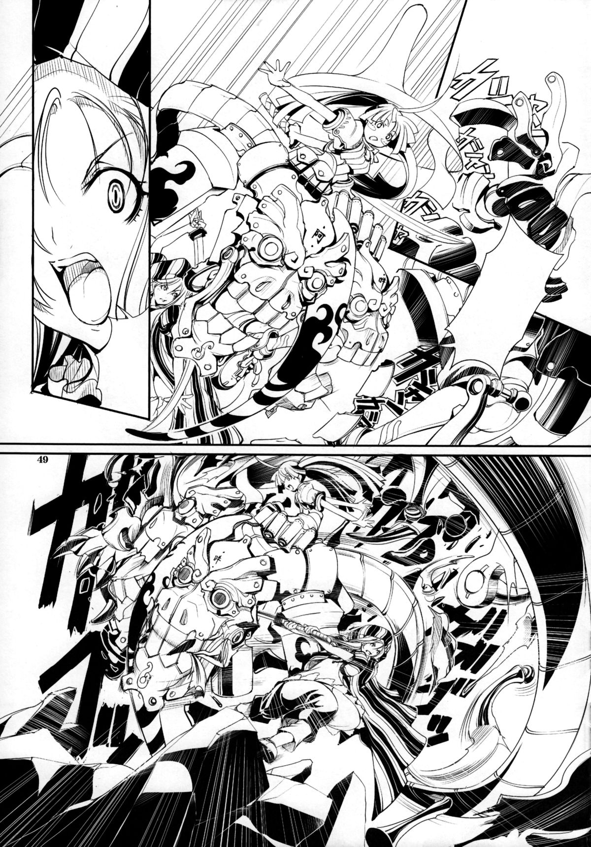 (C89) [アルゴラグニア (みこしろ本人)] ナルト[saga]性 (NARUTO -ナルト-)