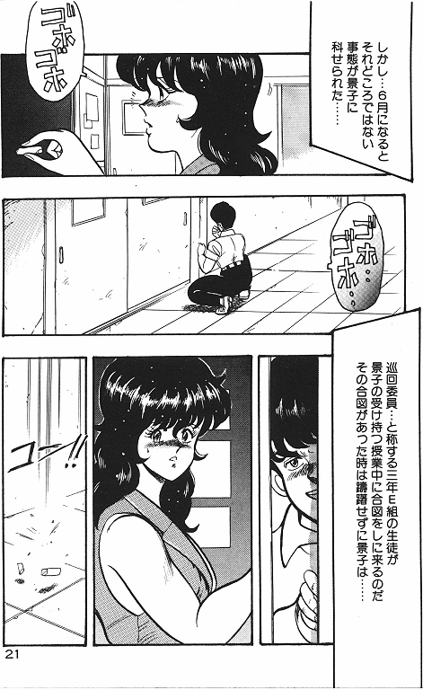 [まいなぁぼぉい] 景子先生の恥辱授業