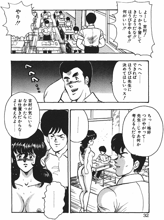 [まいなぁぼぉい] 景子先生の恥辱授業