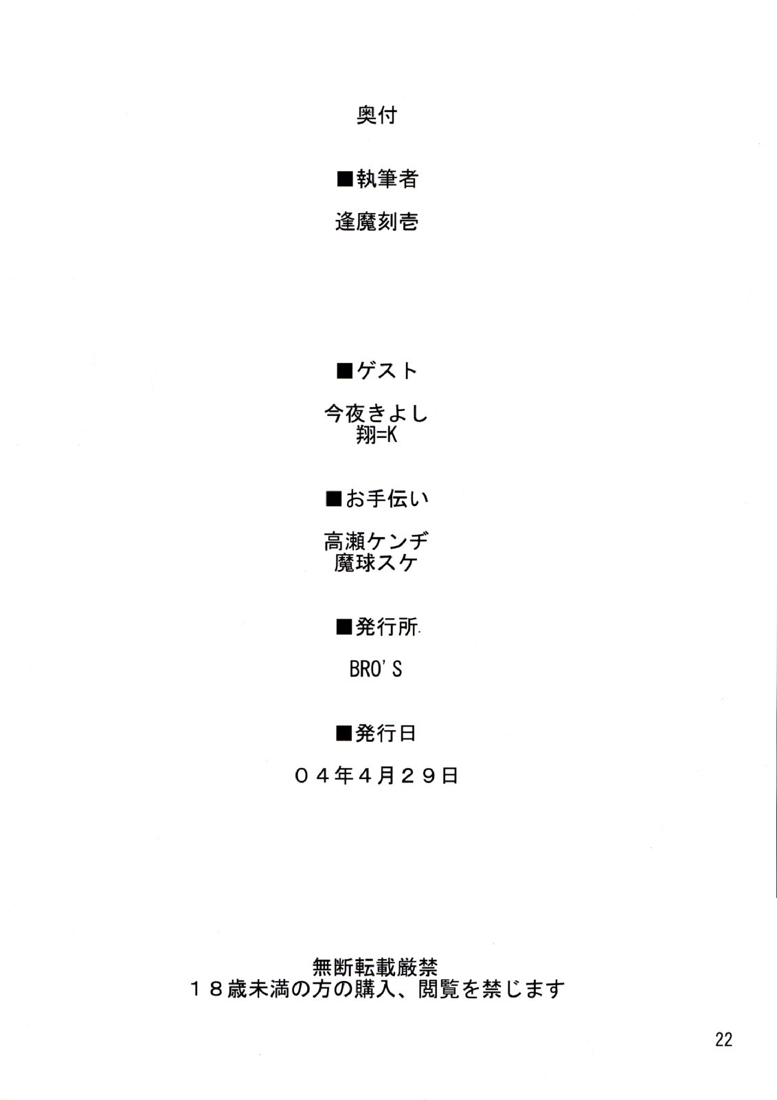 (Cレヴォ35) [しもやけ堂 (逢魔刻壱)] Blue berry (Fate/stay night)
