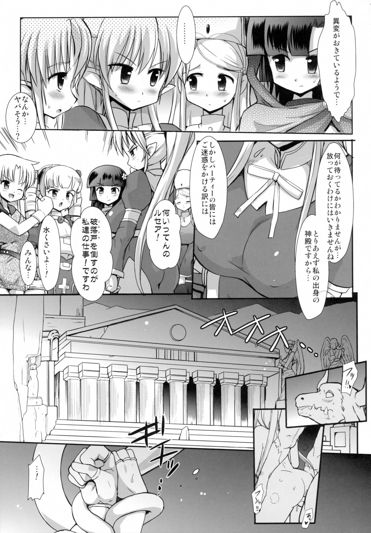 (C89) [くまくまどう (くましろ)] FUFT 戦う女の子がフタナリにされて堕とされちゃう本