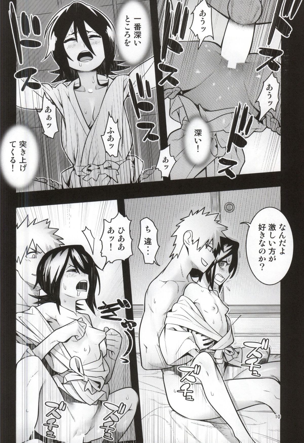 [はまなす茶屋 (はまなす)] RUKIA'S ROOM (ブリーチ)