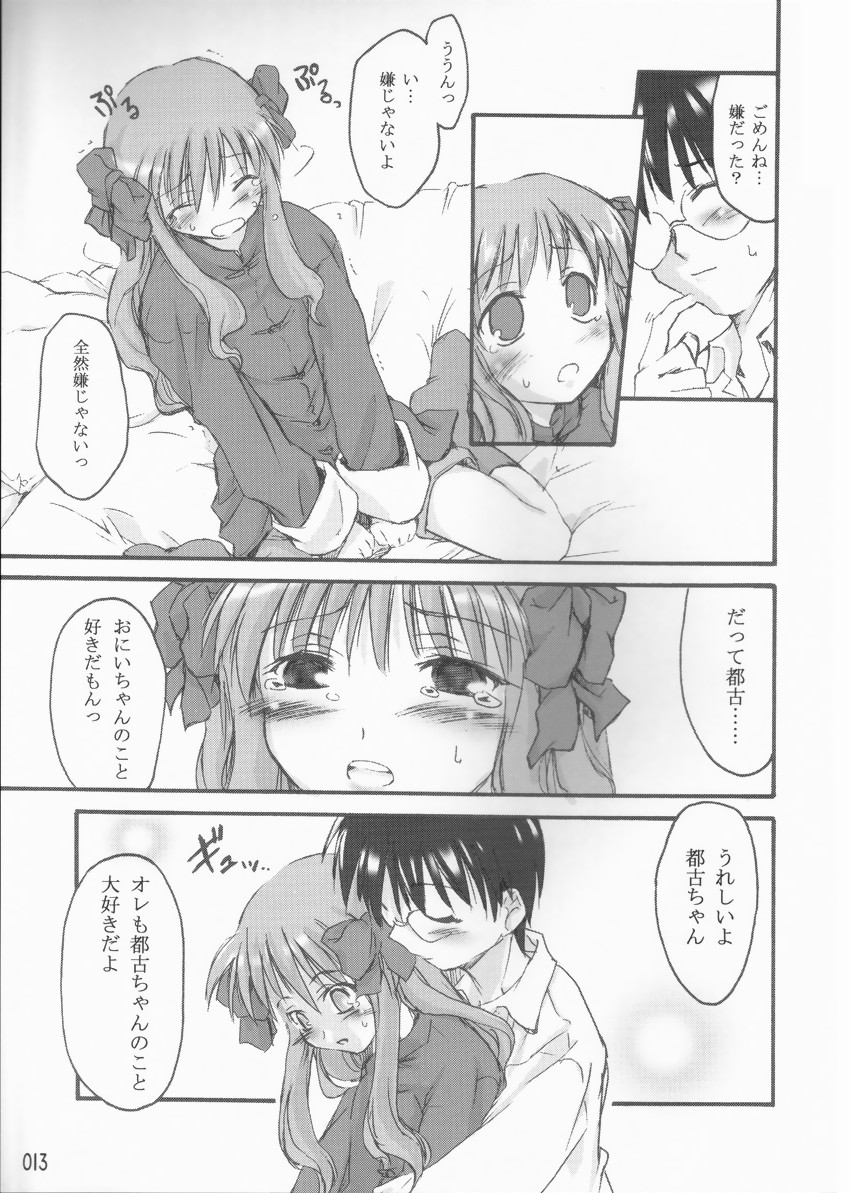 (C65) [しもやけ堂 (よろず)] ゆめねこ (月姫、Fate/stay night)