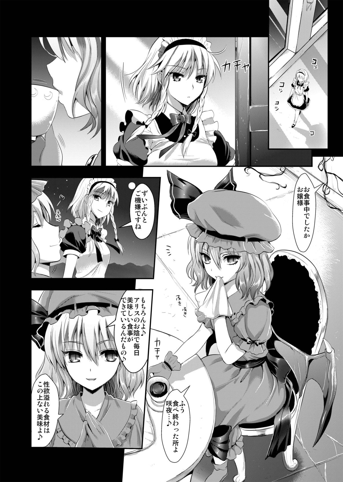 [ユリルラリカ (小島紗, Lazu)] 捕らわれアリス 糞肉便器(後編) (東方Project) [DL版]