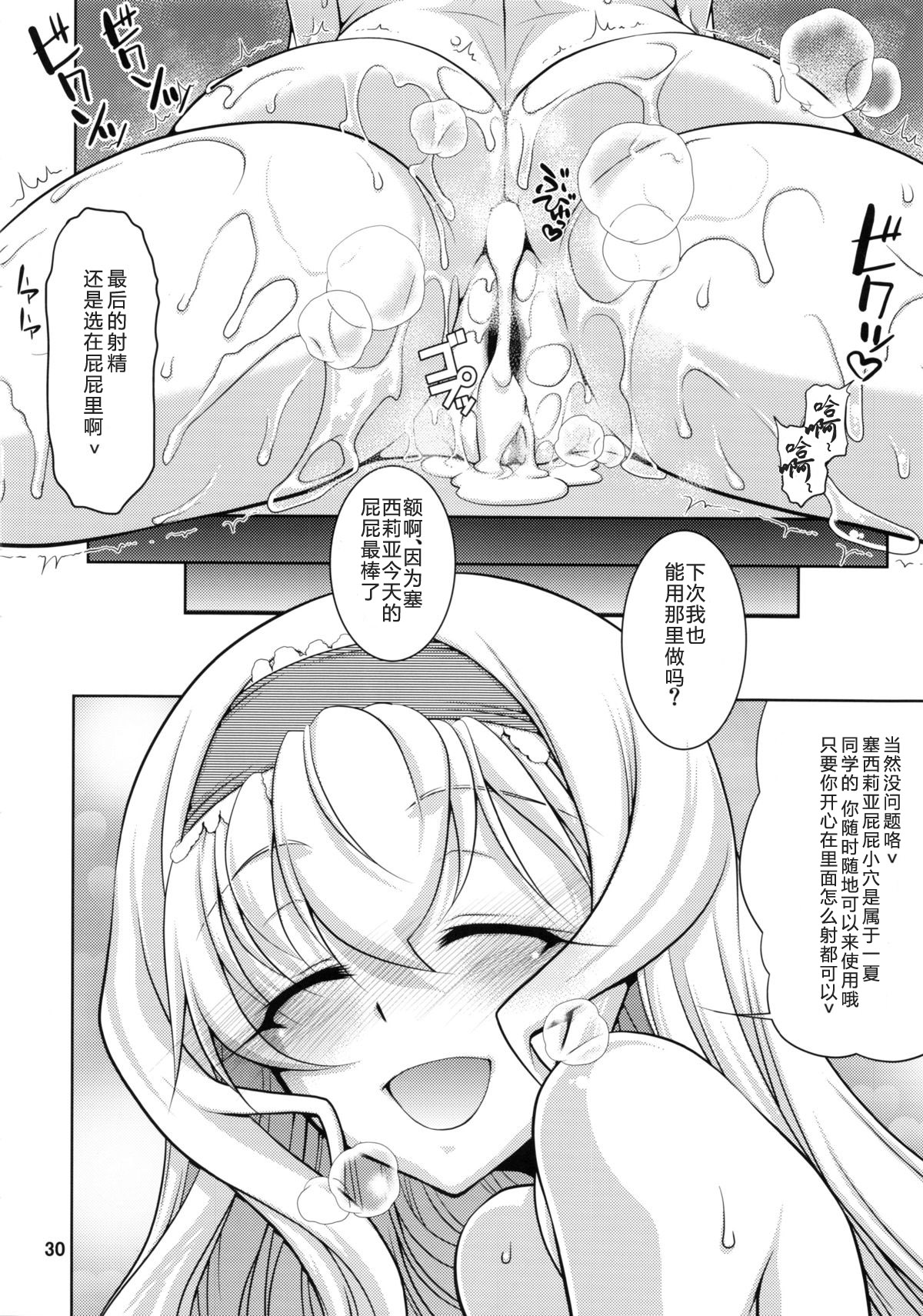 (C85) [GOLD RUSH (鈴木あどれす)] IS 2 (IS <インフィニット・ストラトス>) [中国翻訳]