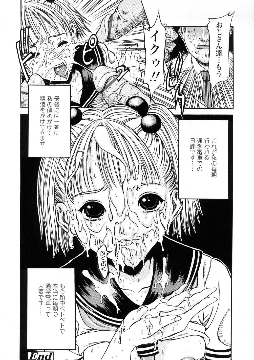 [片桐火華] L-MATRIX
