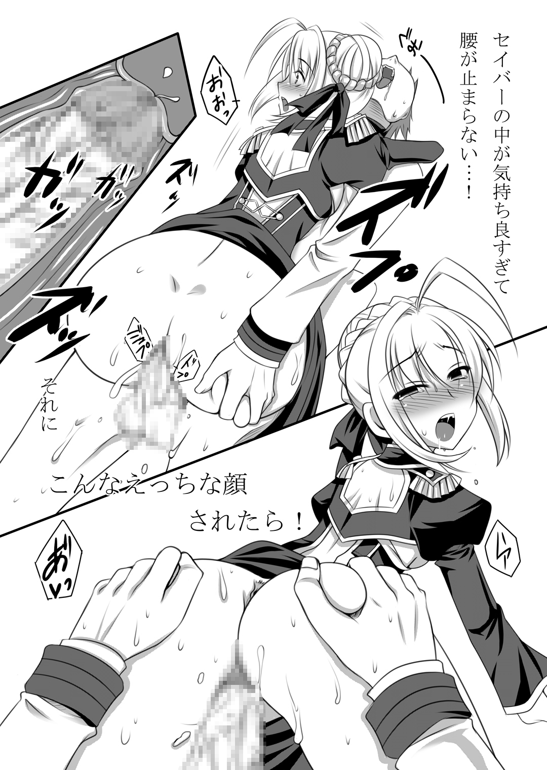 [裁羽 (キリセ)] Last Episode (Fate/Extra) [DL版]