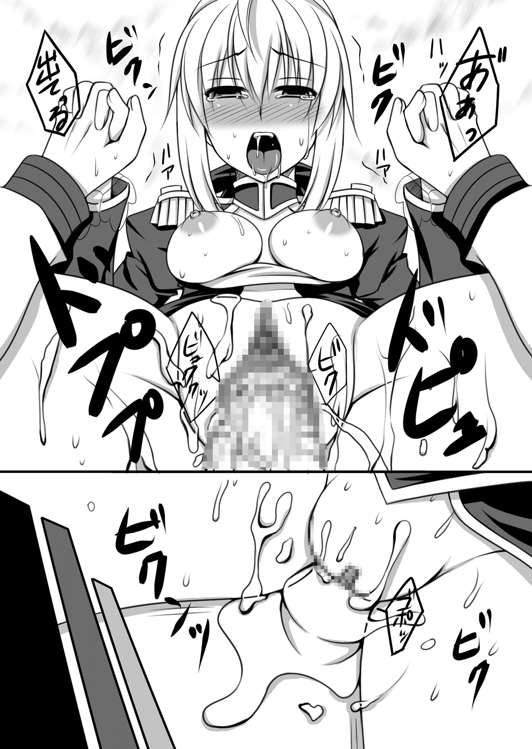 [裁羽 (キリセ)] Last Episode (Fate/Extra) [DL版]