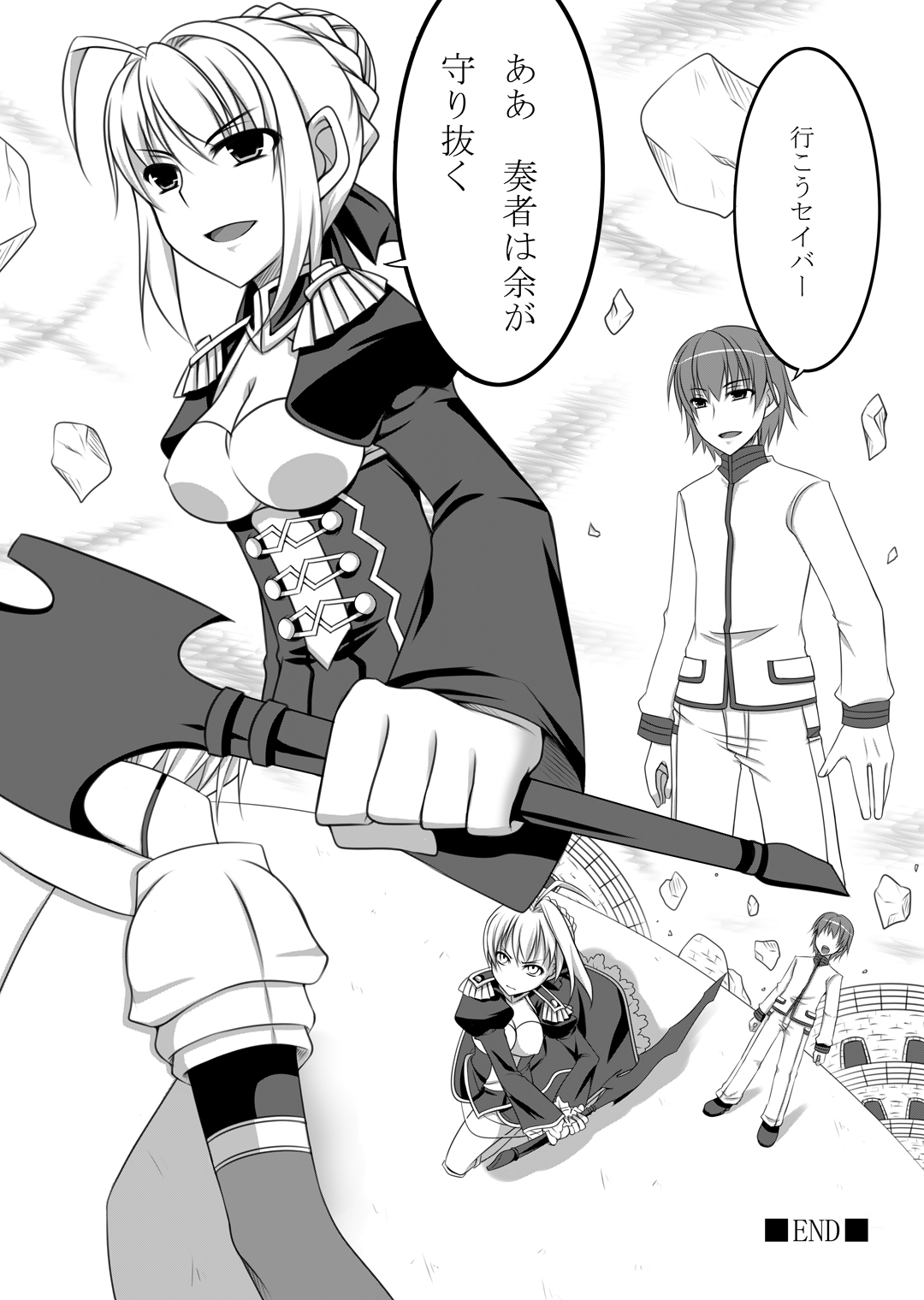 [裁羽 (キリセ)] Last Episode (Fate/Extra) [DL版]