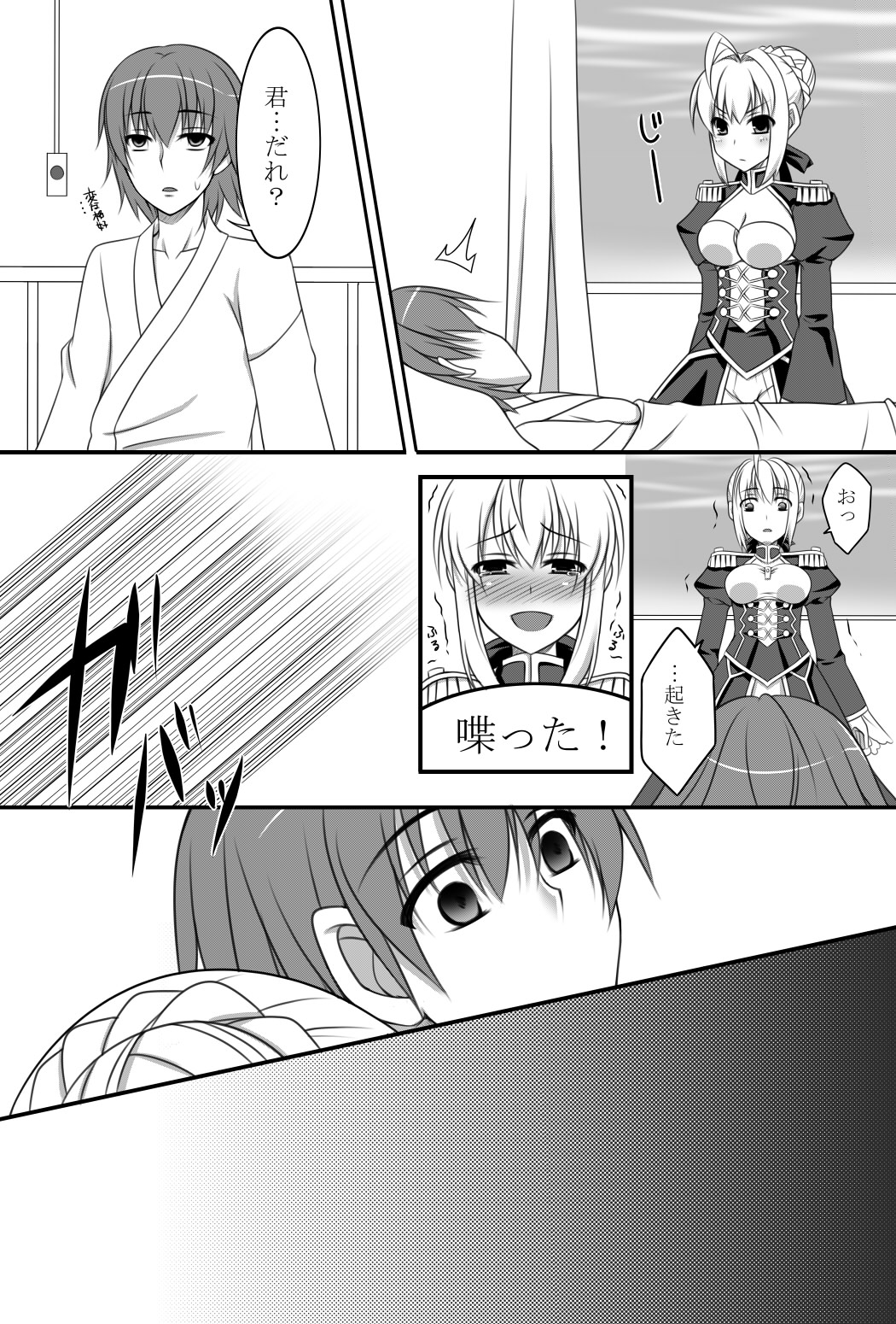 [裁羽 (キリセ)] Last Episode (Fate/Extra) [DL版]