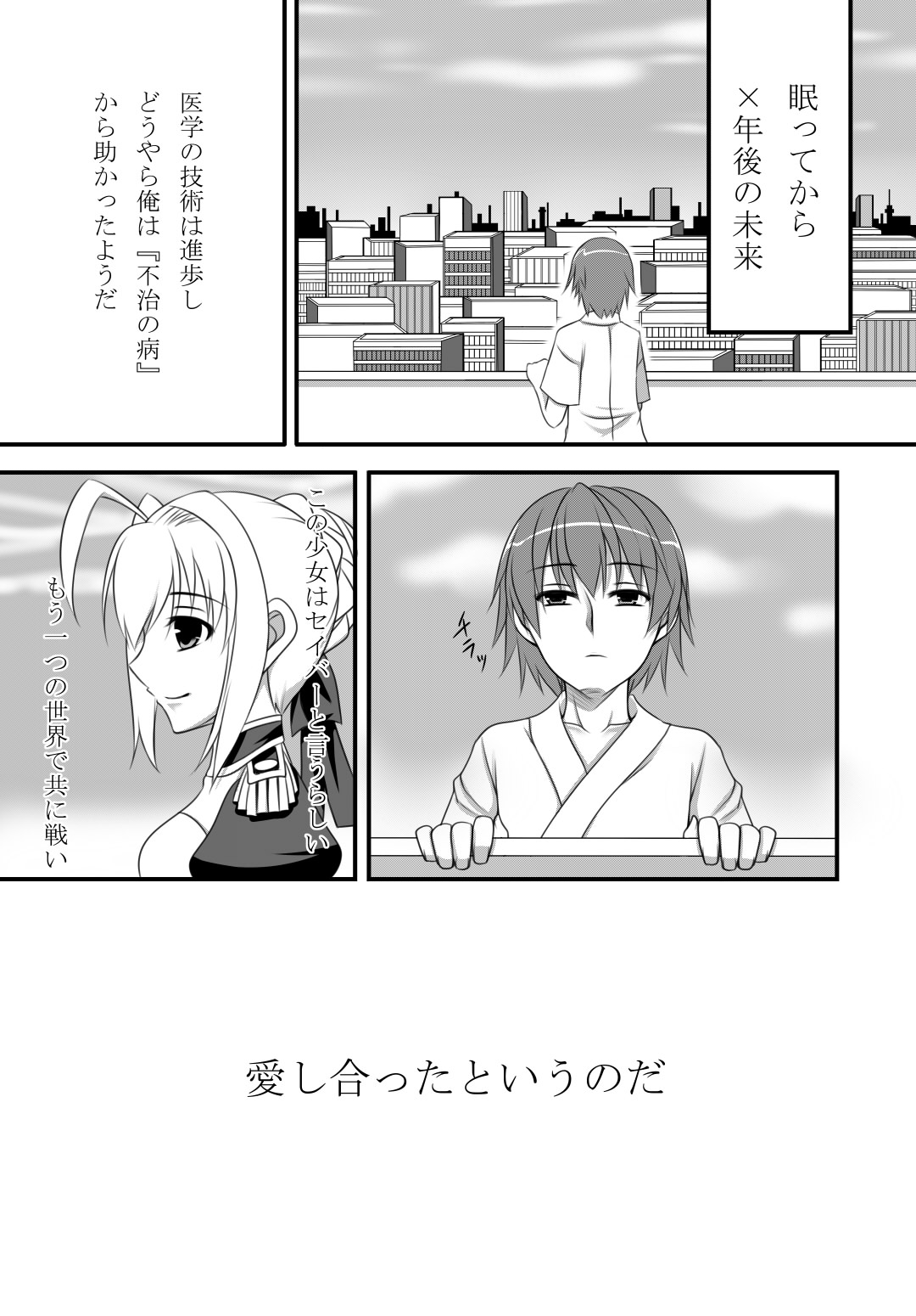 [裁羽 (キリセ)] Last Episode (Fate/Extra) [DL版]