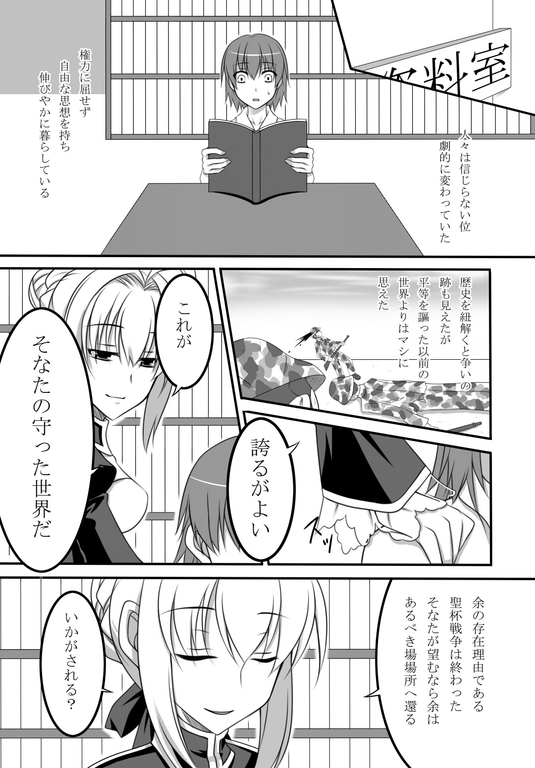 [裁羽 (キリセ)] Last Episode (Fate/Extra) [DL版]