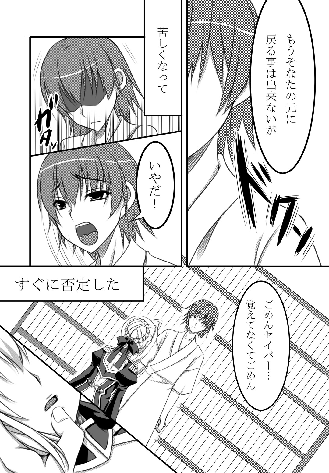 [裁羽 (キリセ)] Last Episode (Fate/Extra) [DL版]