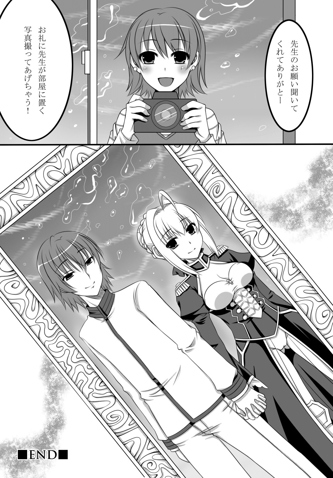 [裁羽 (キリセ)] Last Episode (Fate/Extra) [DL版]