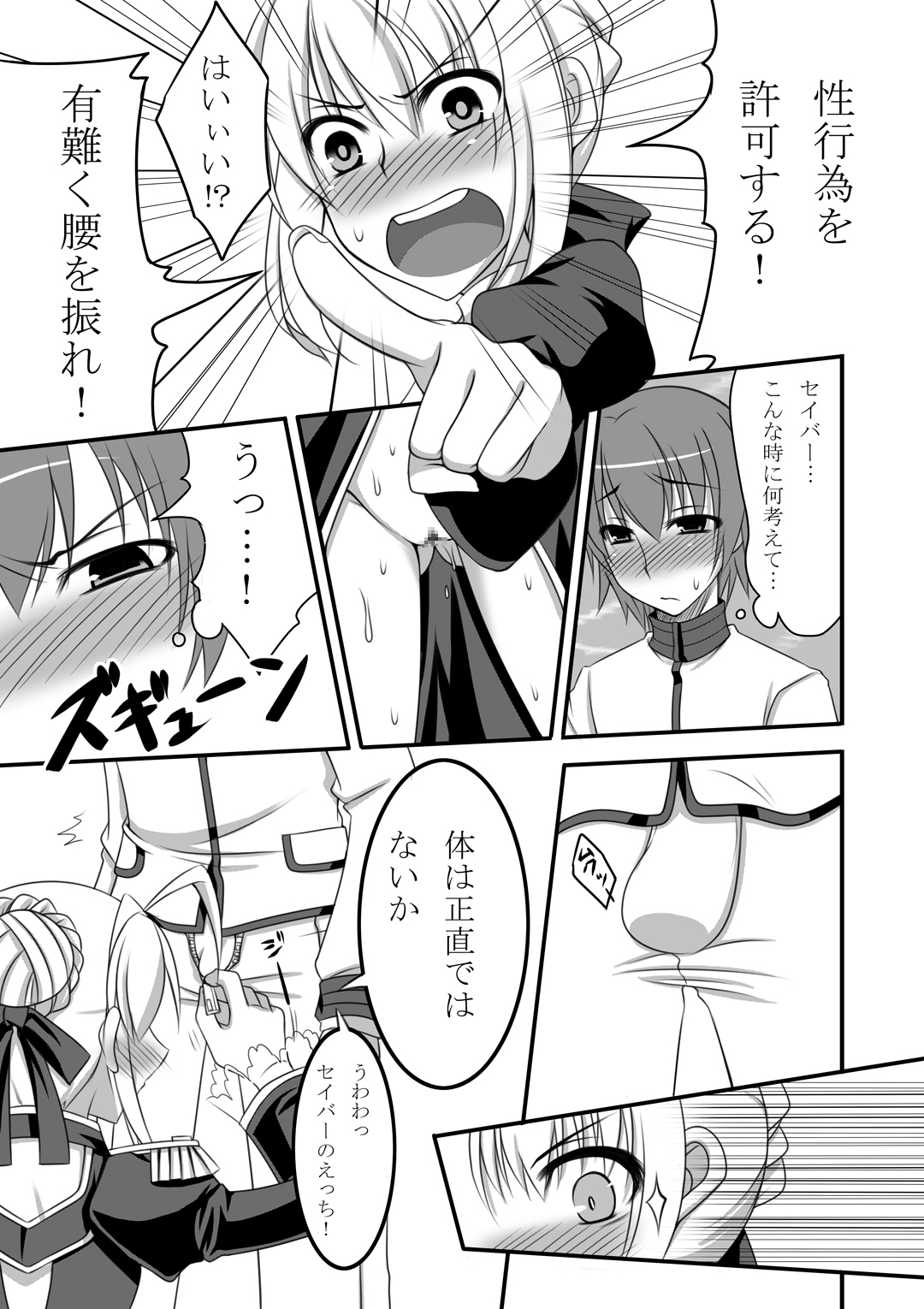 [裁羽 (キリセ)] Last Episode (Fate/Extra) [DL版]