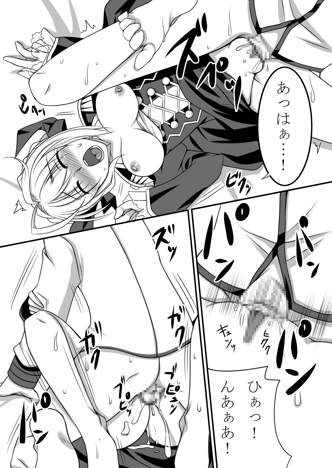 [裁羽 (キリセ)] Last Episode (Fate/Extra) [DL版]