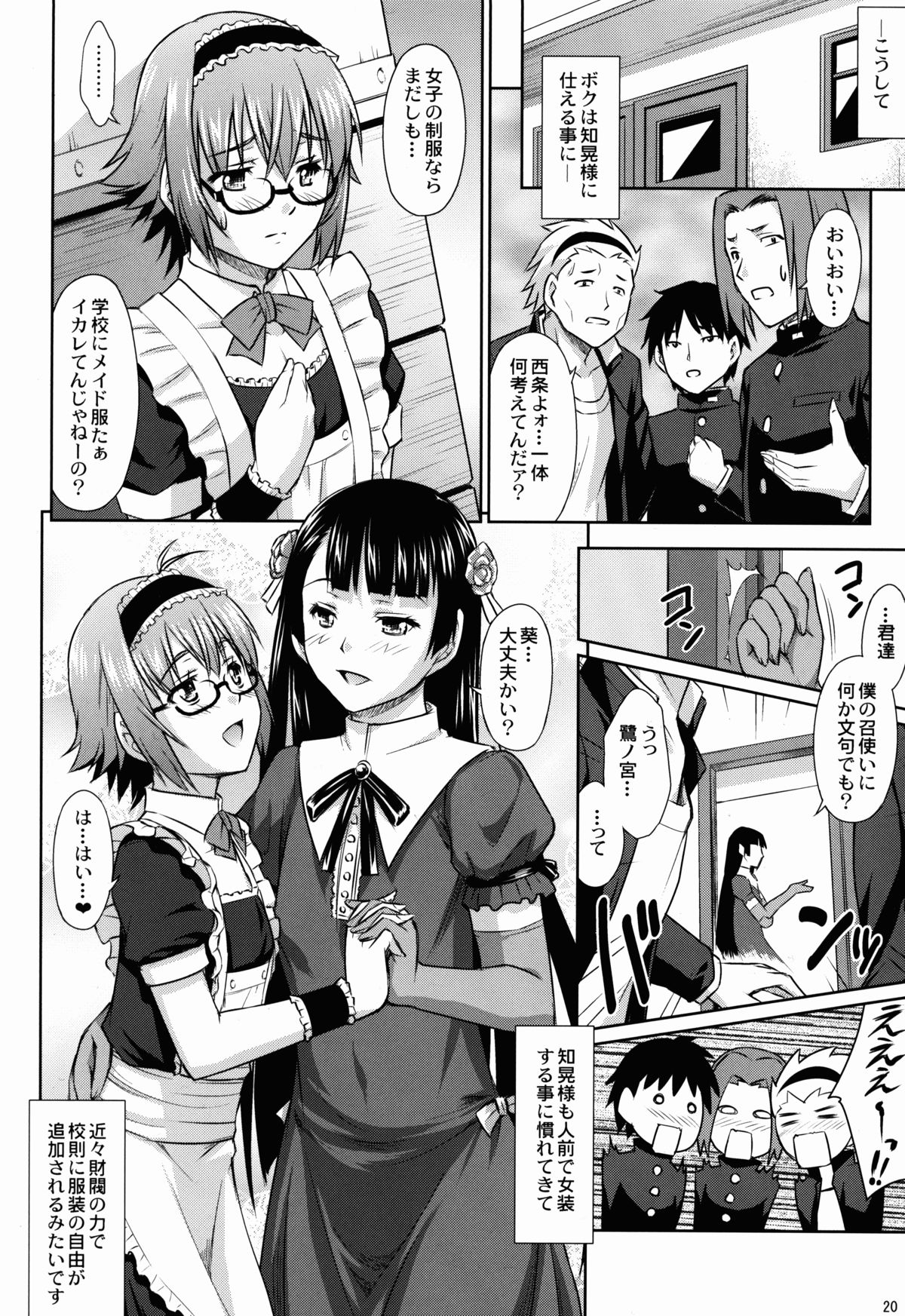 (C87) [なないろ工房 (まあたん)] 鷺ノ宮先輩の秘密の痴情