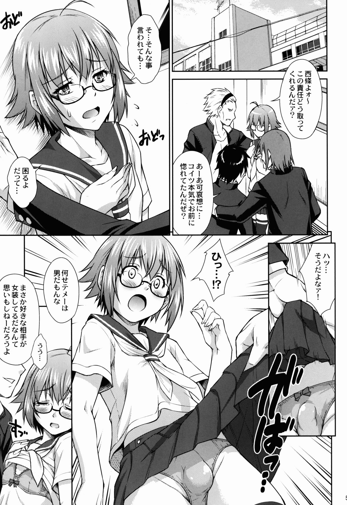 (C87) [なないろ工房 (まあたん)] 鷺ノ宮先輩の秘密の痴情