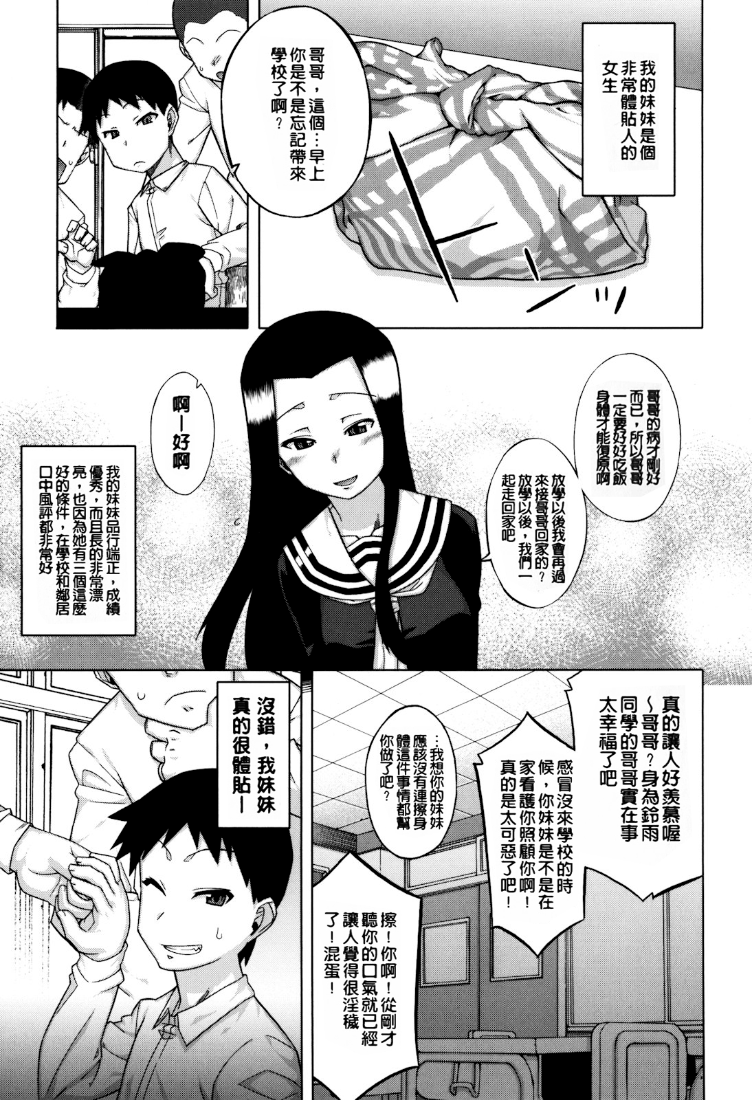 [高津] さくらデモクラシー！[中国翻訳] [無修正]