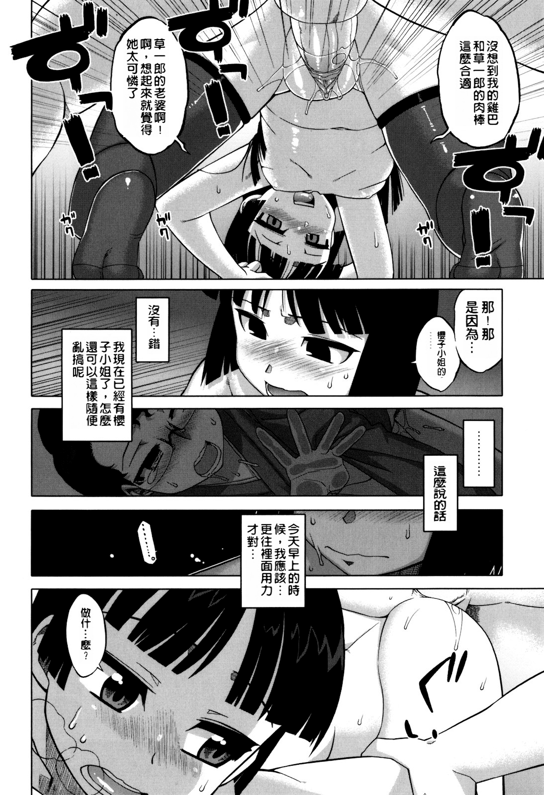 [高津] さくらデモクラシー！[中国翻訳] [無修正]