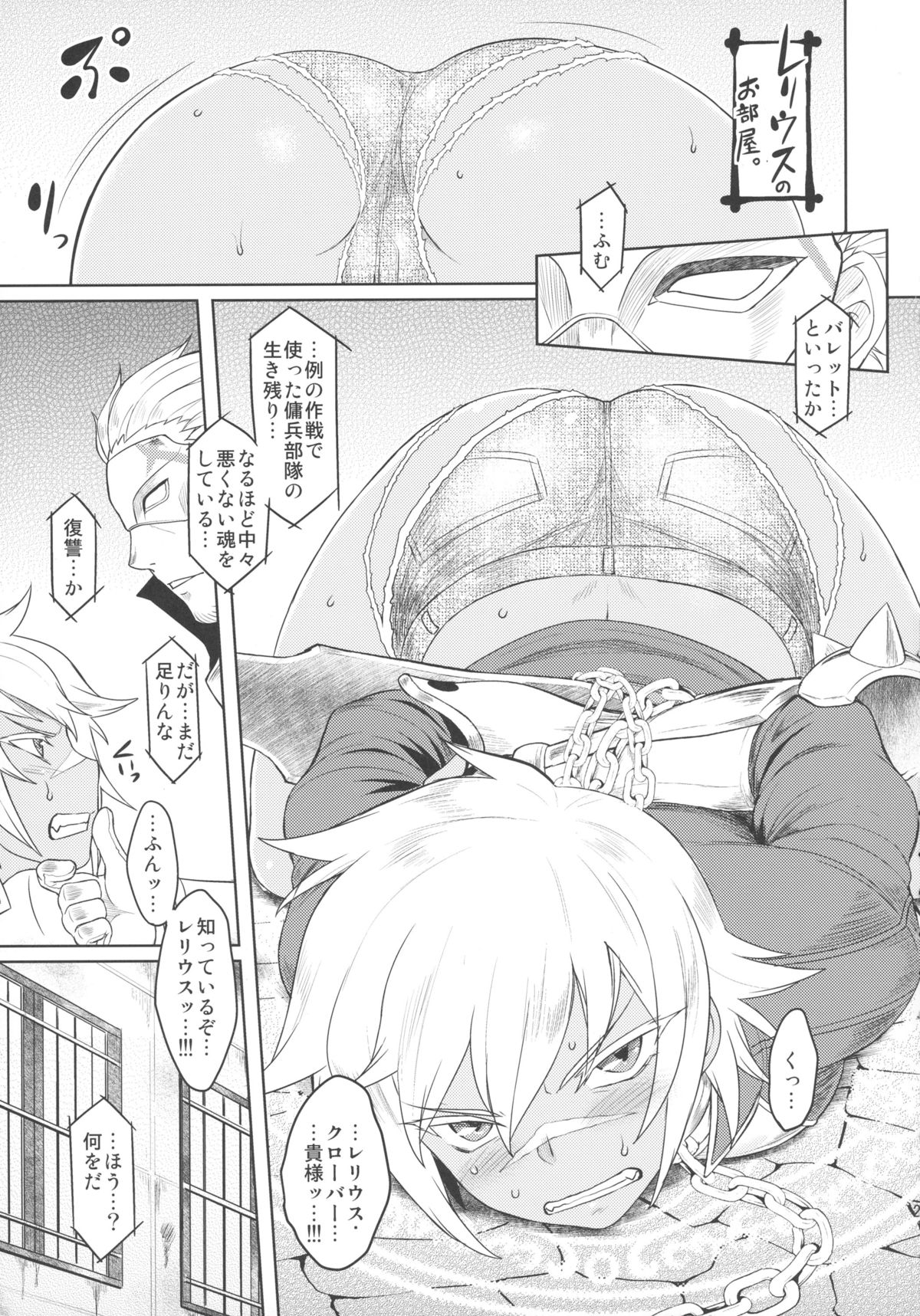 (C89) [オシリス (オシウリ)] しりおとめ (よろず)