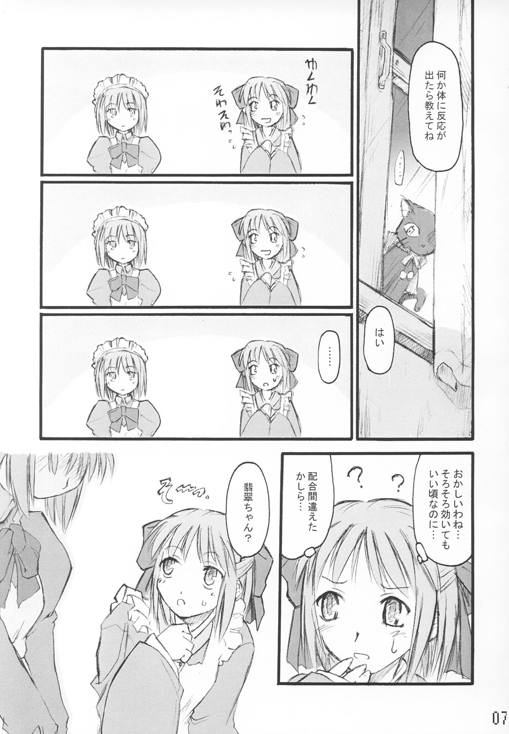 (Cレヴォ33) [しもやけ堂 (逢魔刻壱)] 月ノ雫 (月姫)