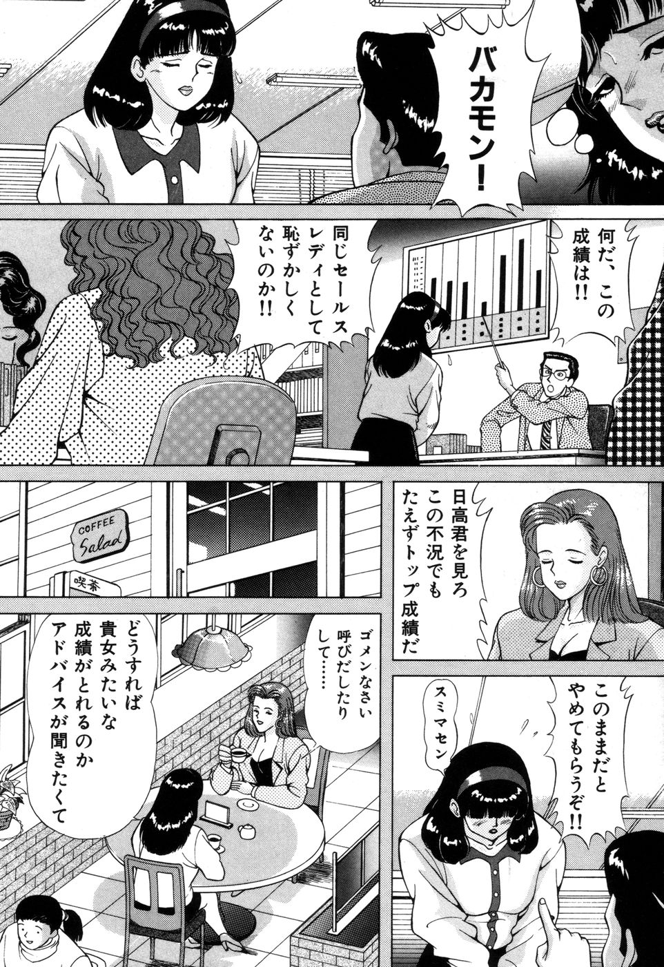 [若葉総] 好色妻の浮気な体験