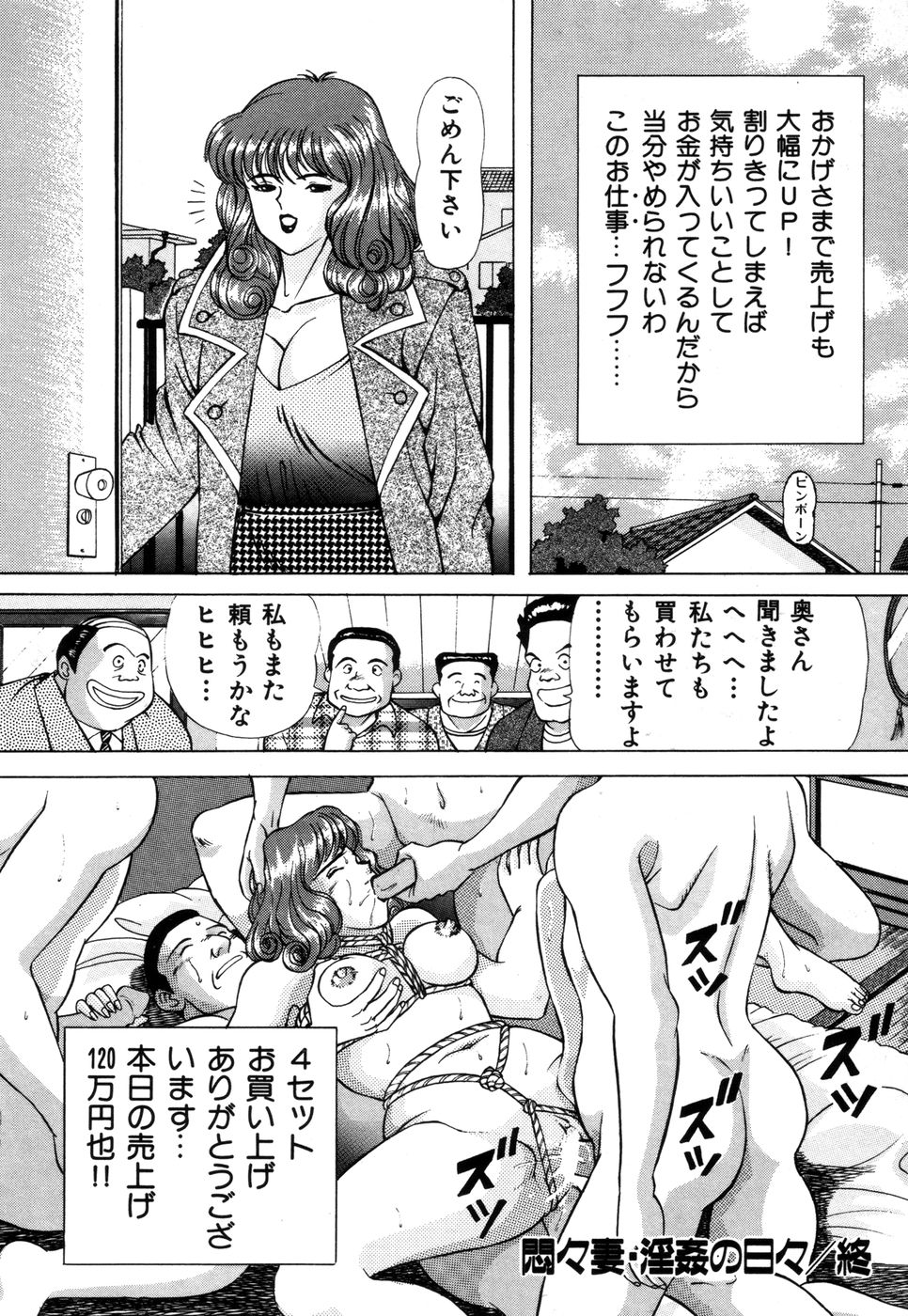 [若葉総] 好色妻の浮気な体験