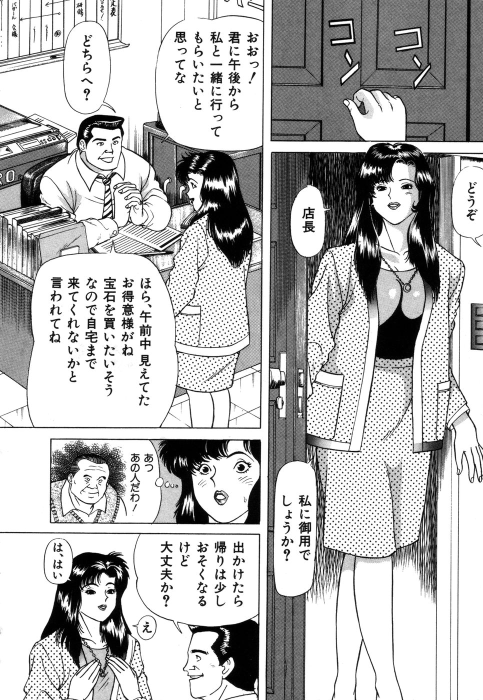 [若葉総] 好色妻の浮気な体験