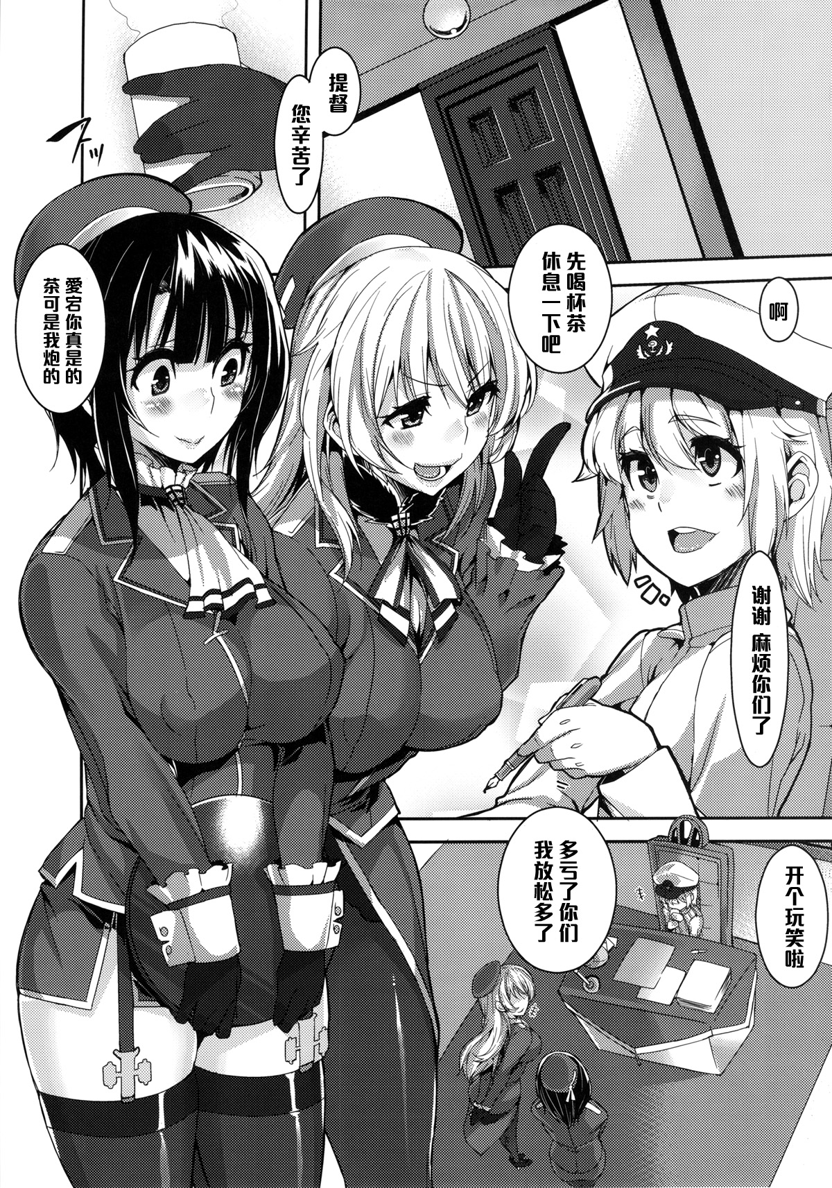 (C87) [HBO (変熊)] ちっちゃい提督と高雄さんと愛宕さん (艦隊これくしょん -艦これ-) [中国翻訳]