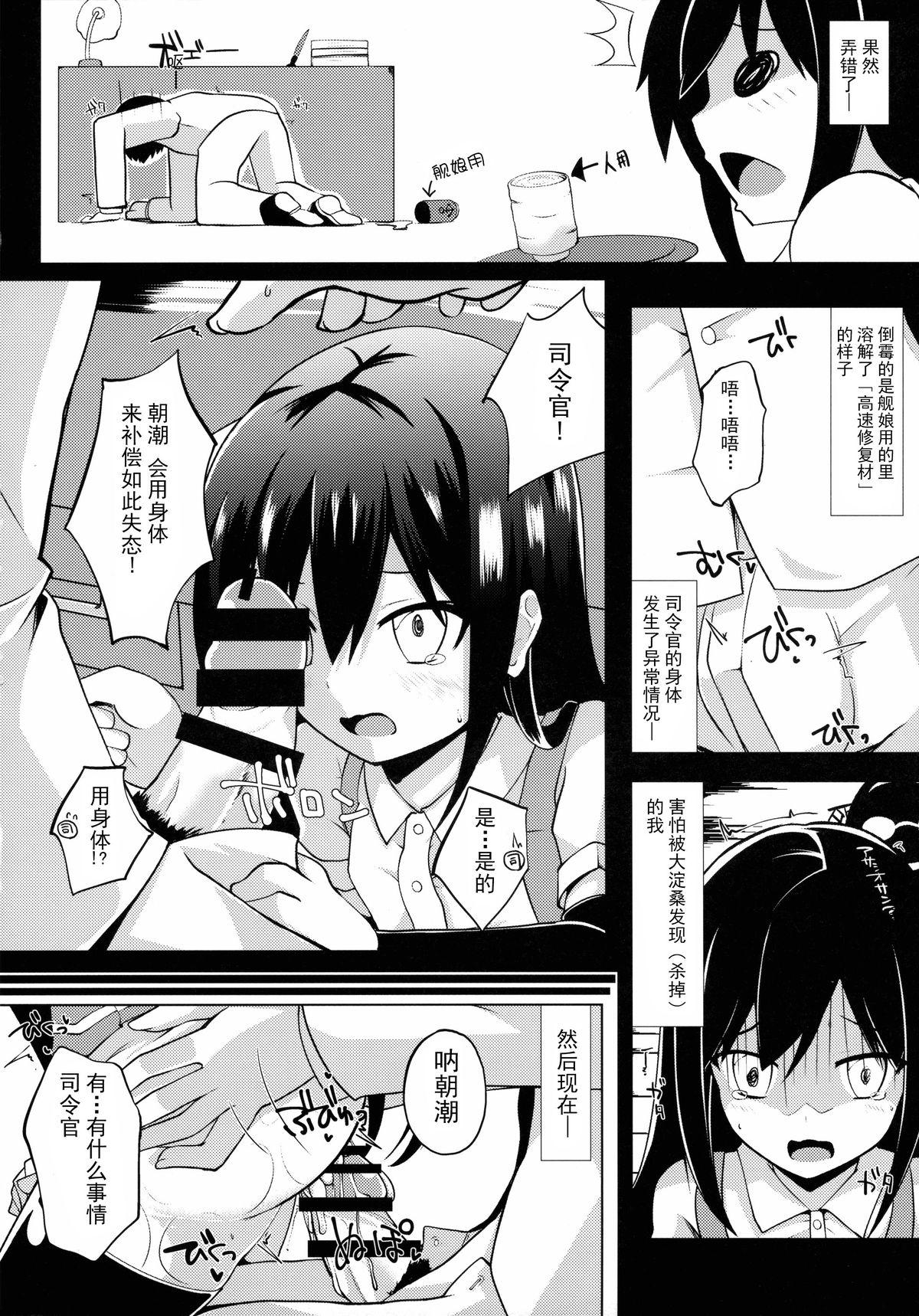 (C89) [さくらがーでん (しろすず)] 潮騒 (艦隊これくしょん -艦これ-) [中国翻訳]