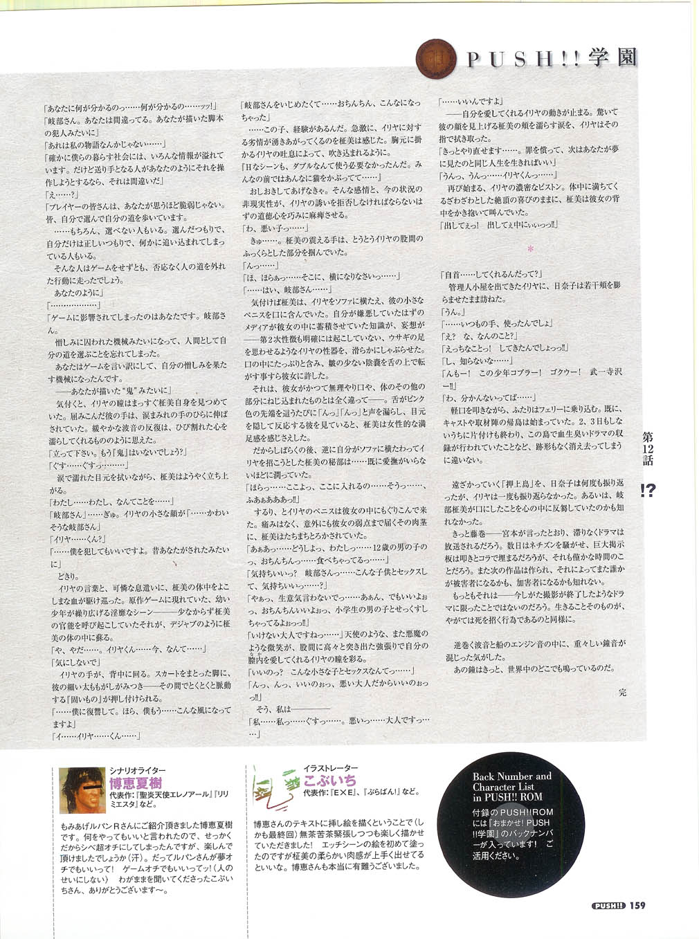 プッシュ!! 2007年5月号