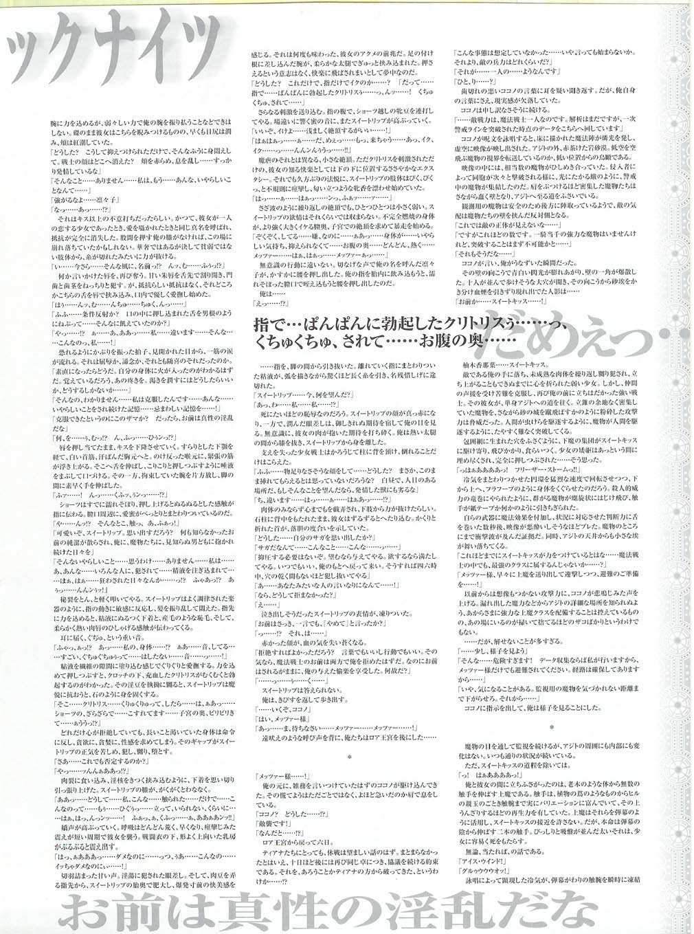 プッシュ!! 2007年5月号