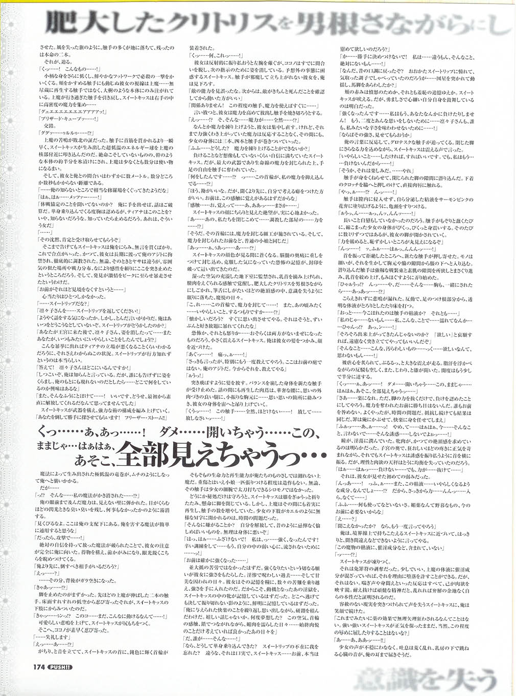 プッシュ!! 2007年5月号