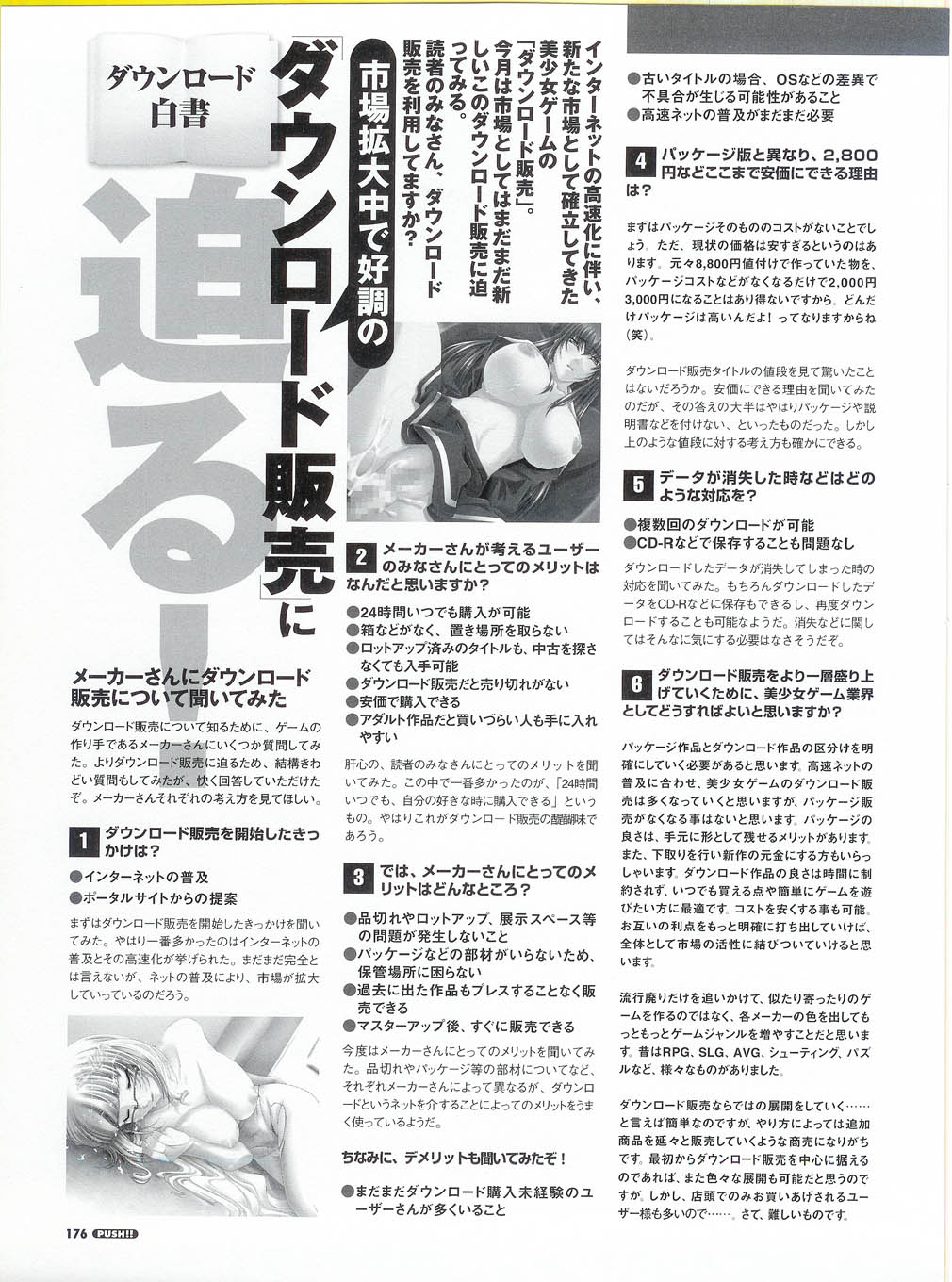 プッシュ!! 2007年5月号