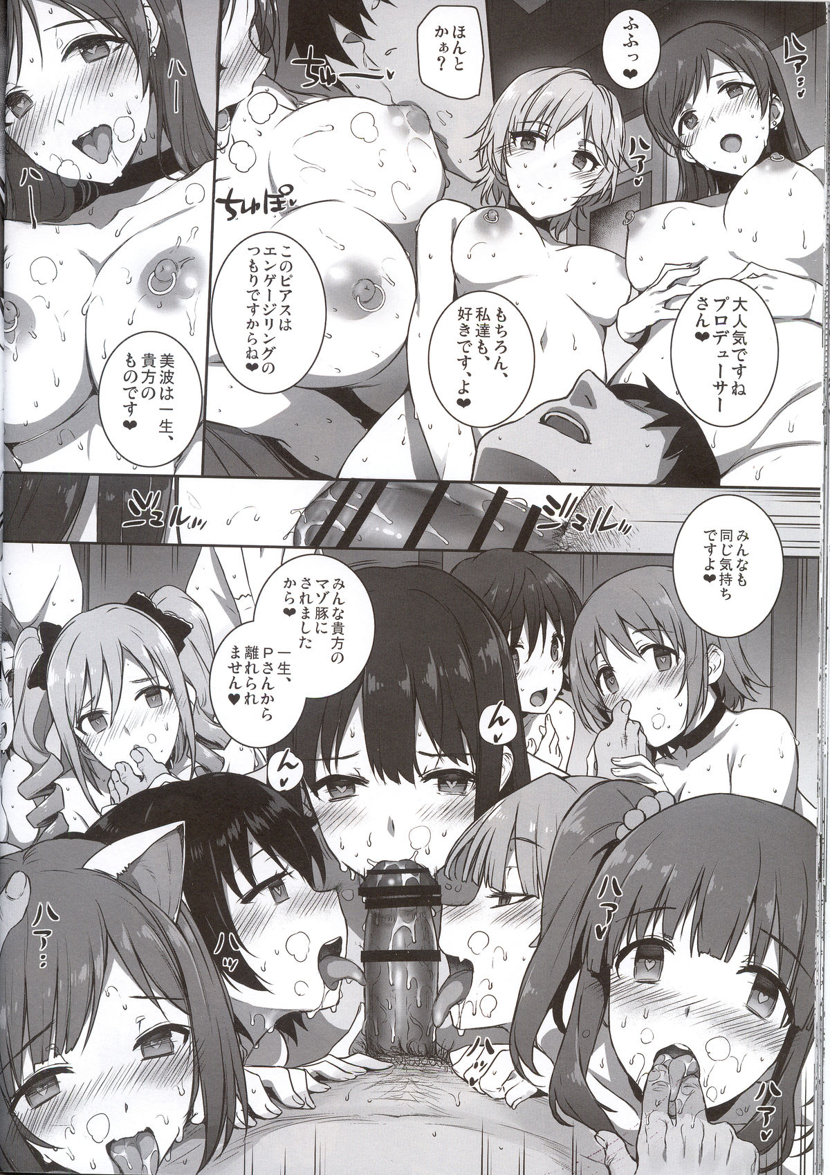 (C89) [バス停シャワー (桂井よしあき)] SEX❤HAREM (アイドルマスター シンデレラガールズ)