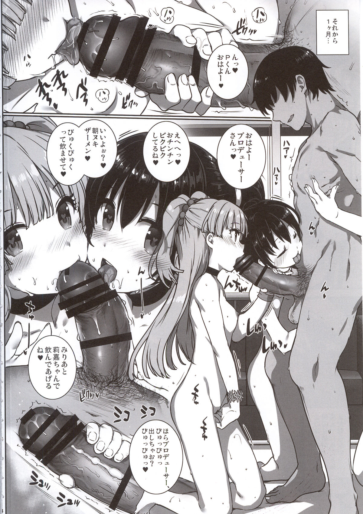 (C89) [バス停シャワー (桂井よしあき)] SEX❤HAREM (アイドルマスター シンデレラガールズ)