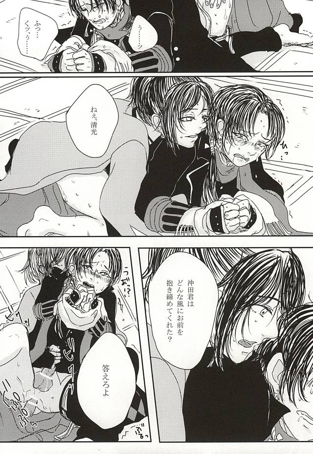 (あんみつ恋舞) [和定食 (もなか)] 隠し事 (刀剣乱舞)