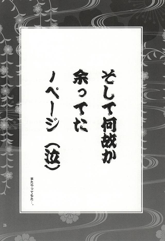 (こぎみか恋草子) [B.S CO; (青依伽林)] 小さくても愛して (刀剣乱舞)