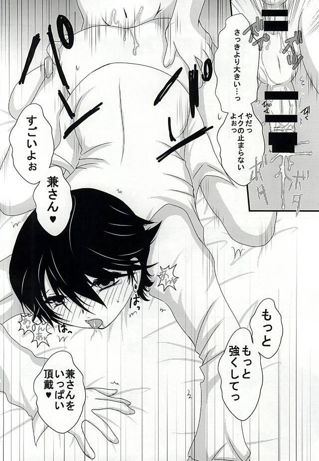 [LOVE ROSE (MEE)] 小さい兼さんは好きですか? (刀剣乱舞)