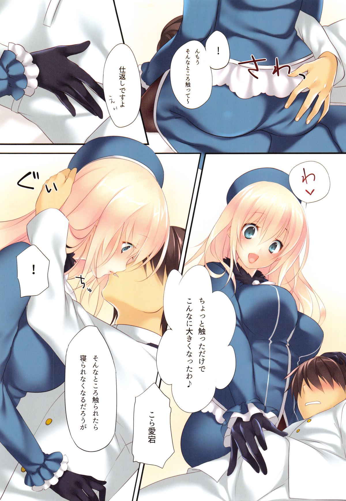 (C89) [CROSS HEARTS (綾瀬はづき)] 愛宕高雄総集編 (艦隊これくしょん -艦これ-)