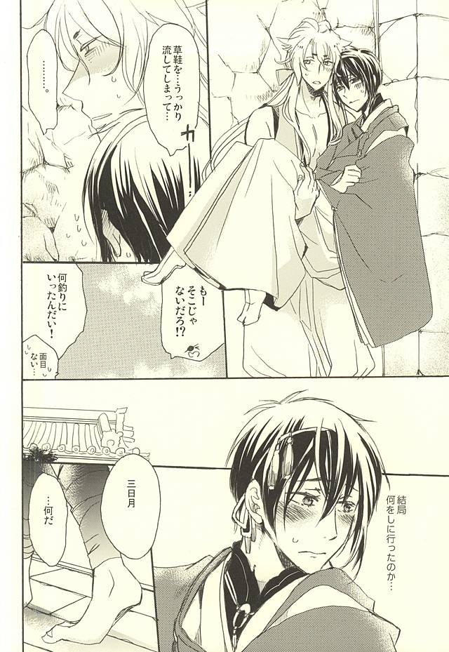 [正宗 (ヤブ)] 月千一夜 (刀剣乱舞)