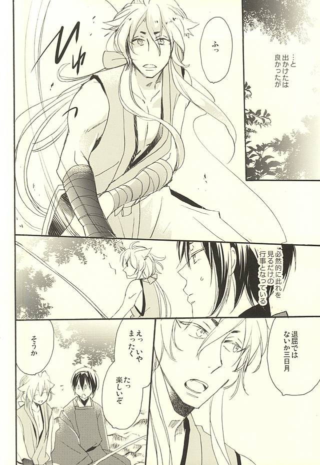 [正宗 (ヤブ)] 月千一夜 (刀剣乱舞)