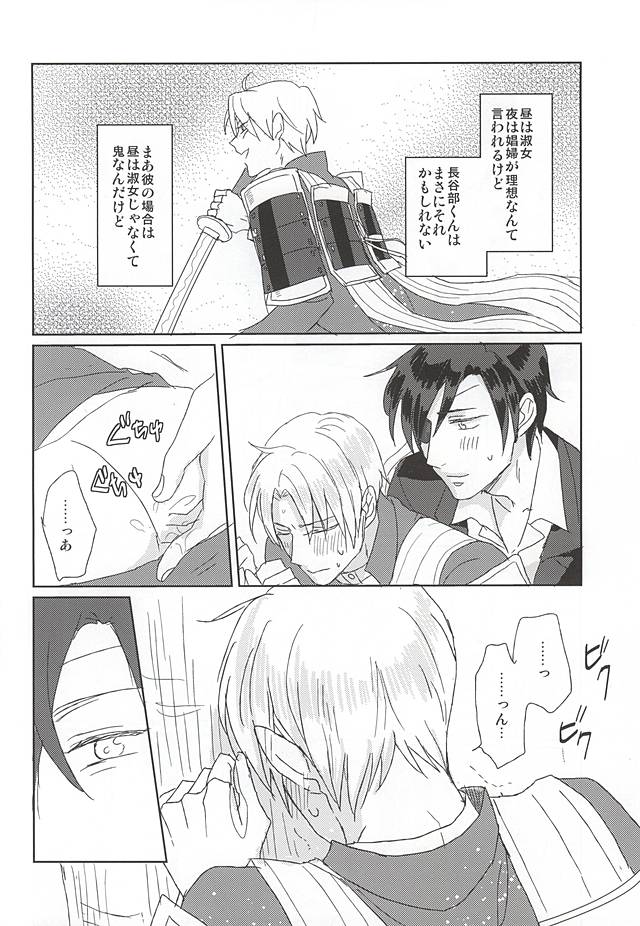 (しょくへしック) [コトブキドー (寿賀)] 森の一夜 (刀剣乱舞)