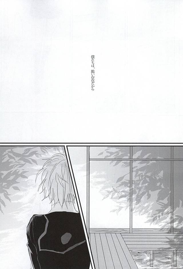 (あんみつ恋舞) [glowfly (JULLY)] 渦中に於て (刀剣乱舞)