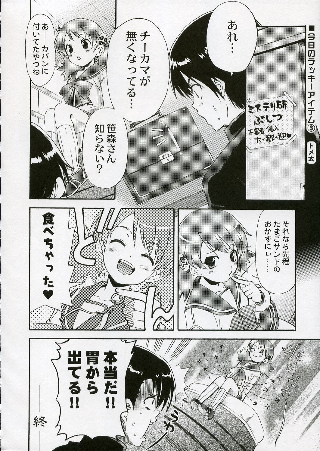 [QP:flapper (ぴめこ、トメ太)] QPchick10a Leaf-SIDE -Re:Re:CHERRY- (トゥハート2) [2006年4月]