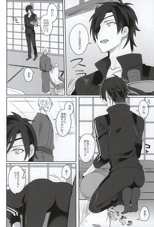 (SPARK10) [ピンクい (シミ子)] 蜜の味 (刀剣乱舞)